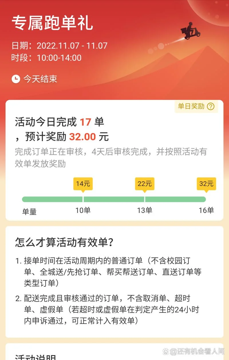 美团畅跑在哪里报名-美团畅跑报名