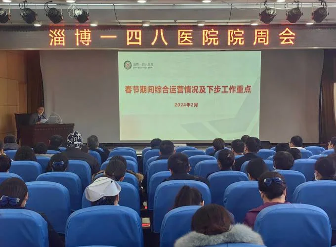 淄博医院排名_1