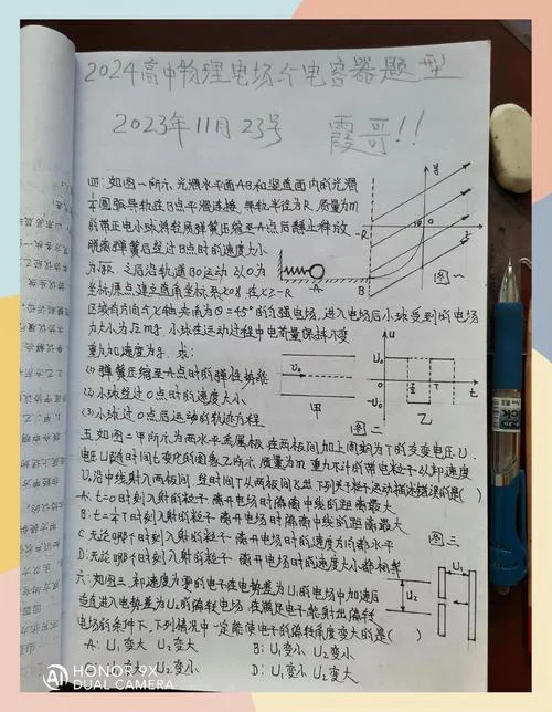 大学电势能公式_1