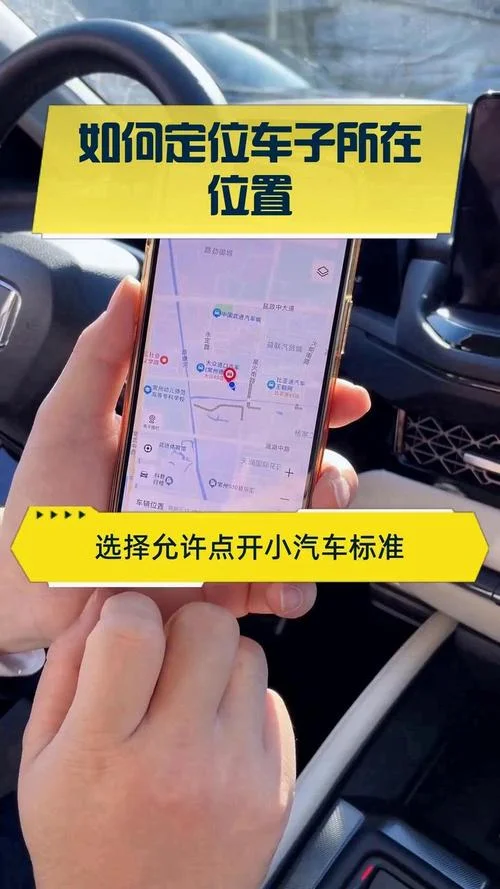 如何查定位-如何定位