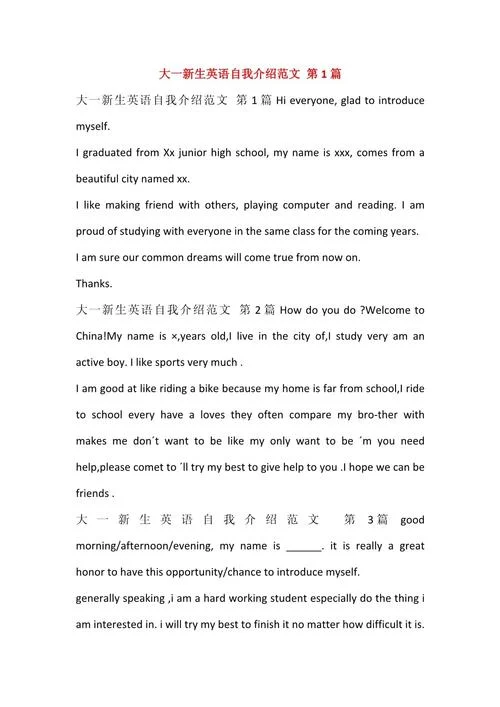 英文留学面试自我介绍-英文留学面试自我介绍