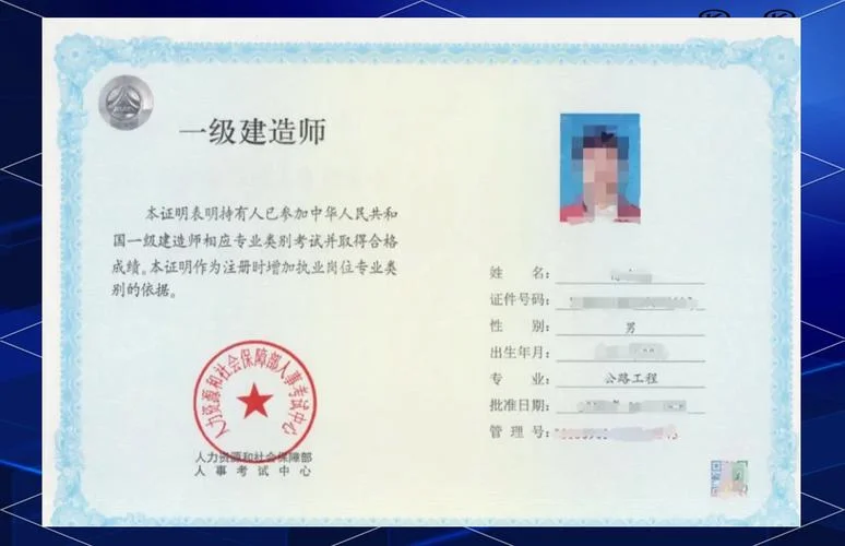 河北人事考试网一建_1