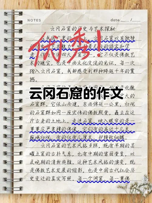 井冈山游学感悟_1