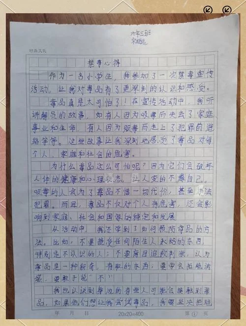 禁毒教育心得体会300-禁毒教育心得三十字