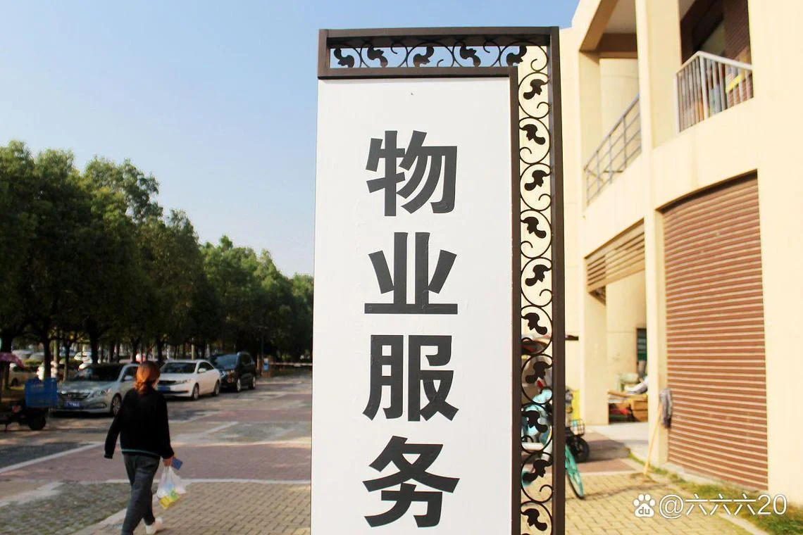 勤好(北京)物业管理有限公司_1
