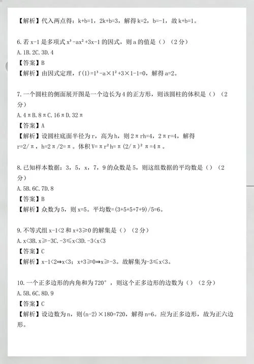 初一数学竞赛题公式_1