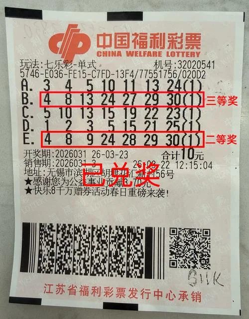 福彩7乐彩开奖如何查_2