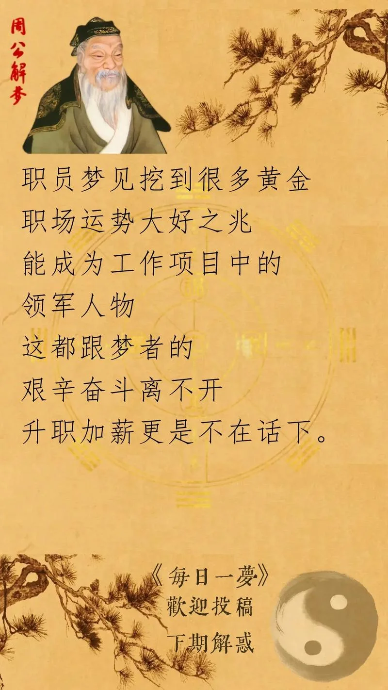 梦见自己捡到了很多钱是什么意思_1