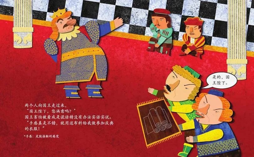 国王的新衣作者是谁-《国王的新衣》是安徒生写的