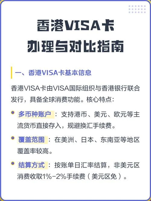 学生visa卡怎么办理-学生 Visa 卡办理指南
