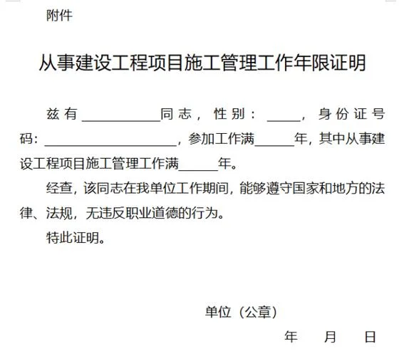一建报考填写单位_2