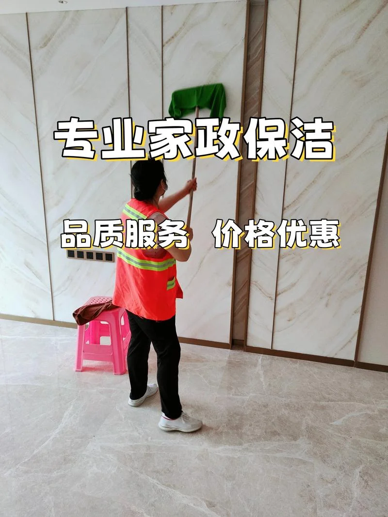 海口保洁公司哪家好_2