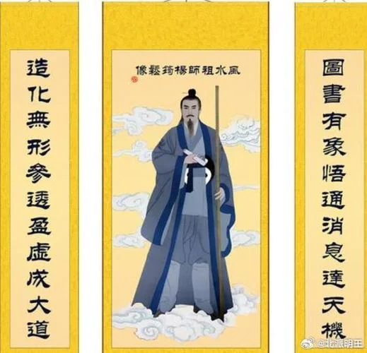 地理祖师杨筠松简介_1