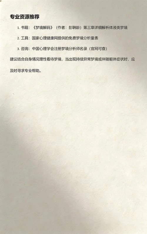 梦见别人受伤流血很多_1