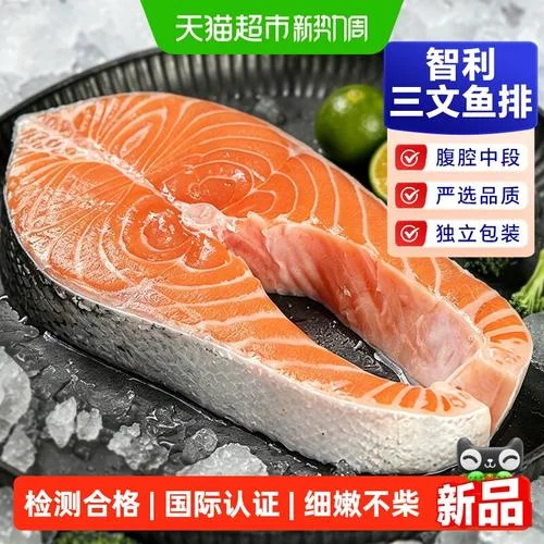 一整条三文鱼多少钱_2