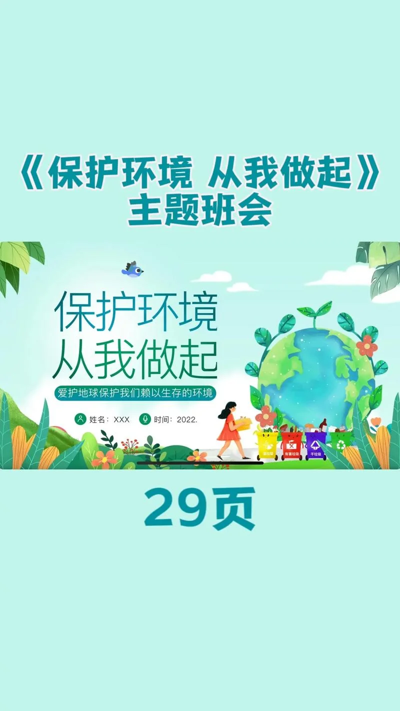 环境保护_1