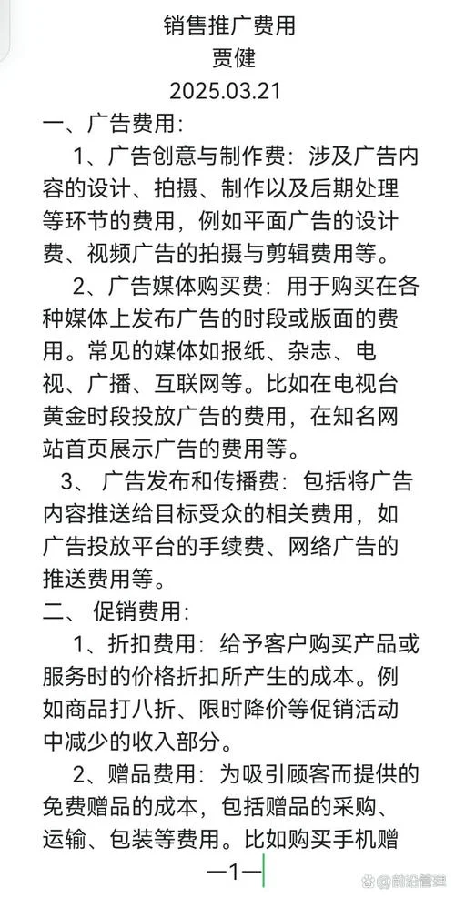 广告公司做推广多少钱_2