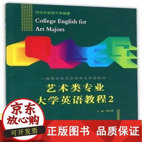 艺术类专业_2