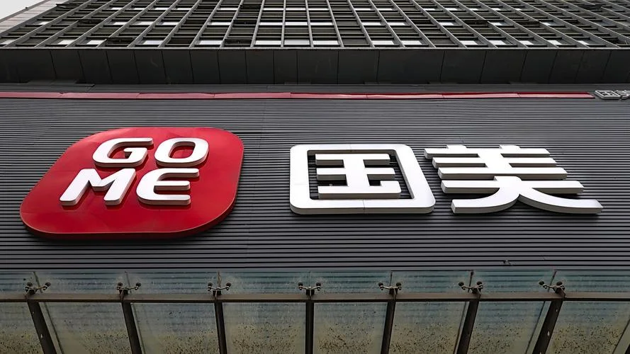 国美金融的app叫什么-国美金融app名