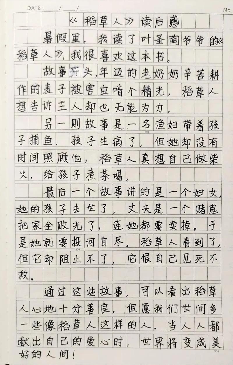 稻草人续写作文_2