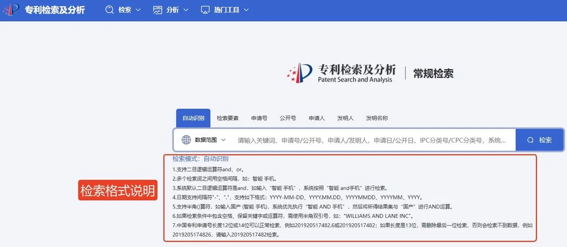 国家专利证书查询_2
