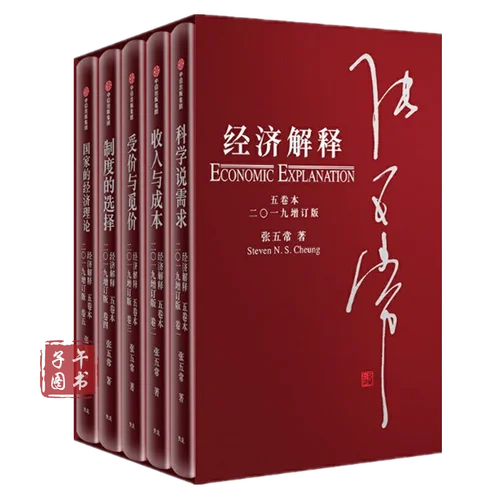 产权经济学定理_2
