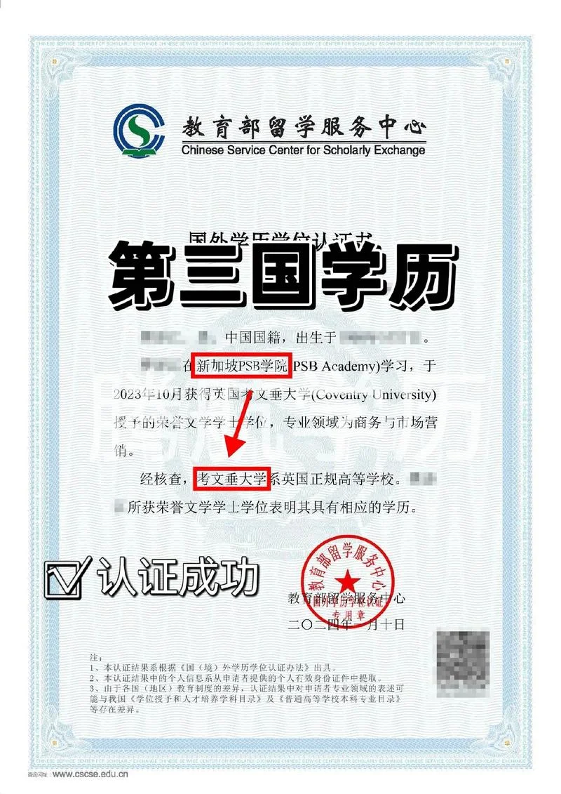 办理留学资质_1
