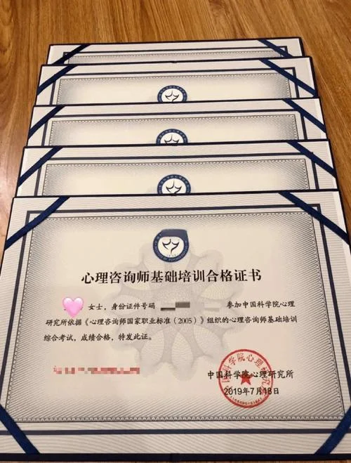 心理证书查询_1