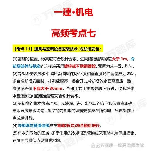 一建机电专业怎么学_1
