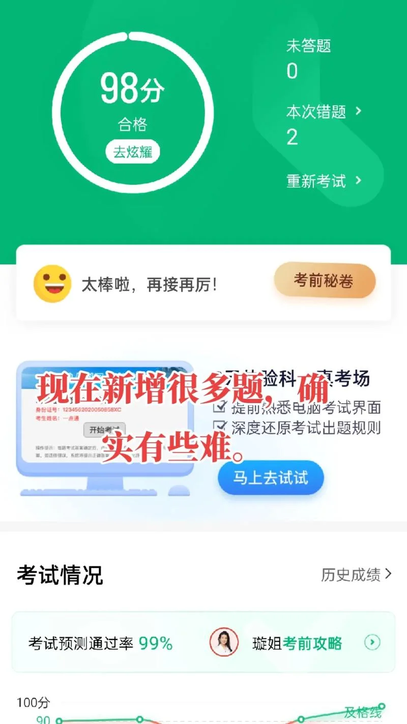 成绩预测器-成绩预测算法