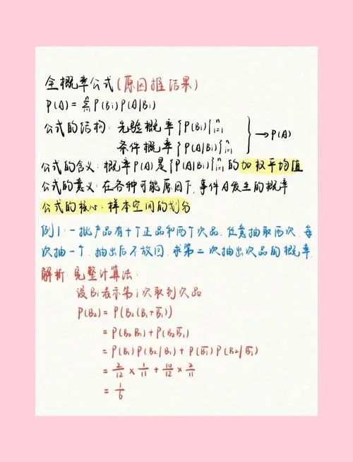 有放回抽取的概率公式_2
