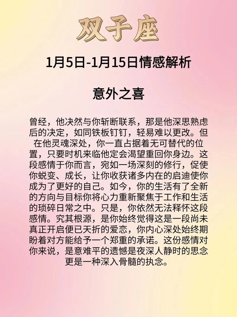 双子座今日运势及运程-双子今日运势运程