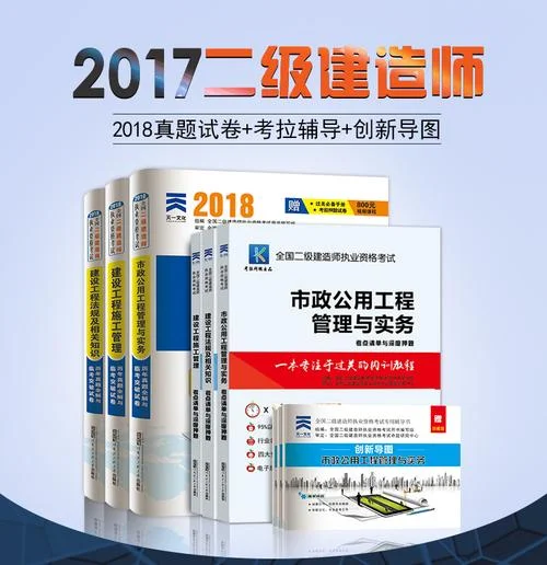 2017江苏二级建造师报名时间_1