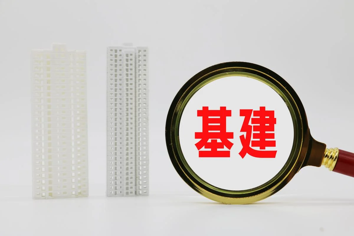 待核销基建支出处理-待核销基建支出处理