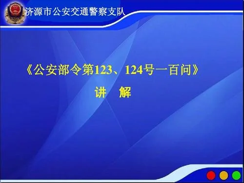 123号令是哪年公布的_2