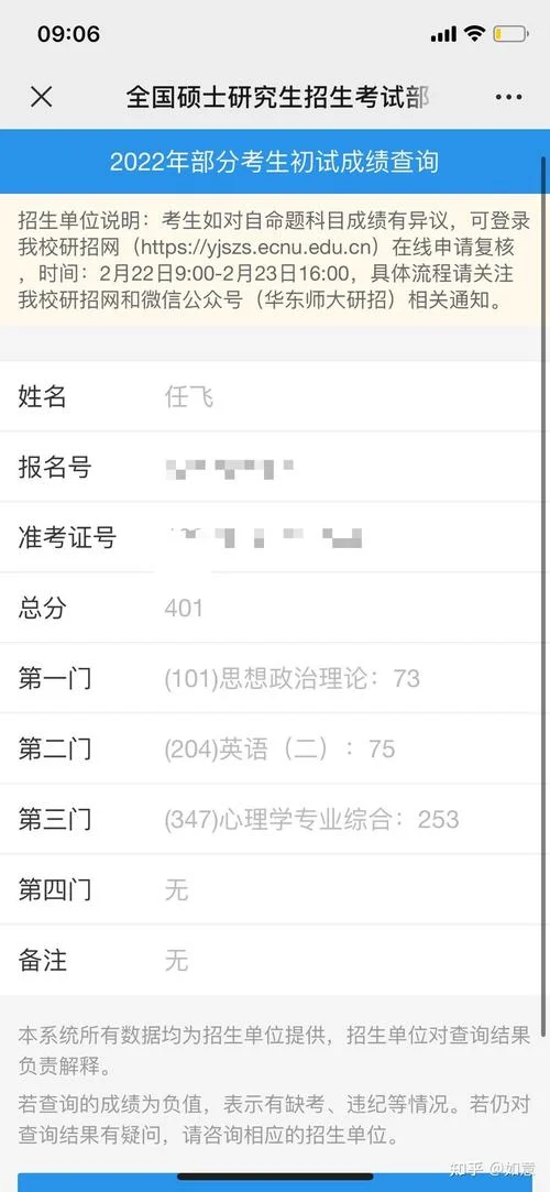 2022年考研出成绩-2022 考研成绩公布