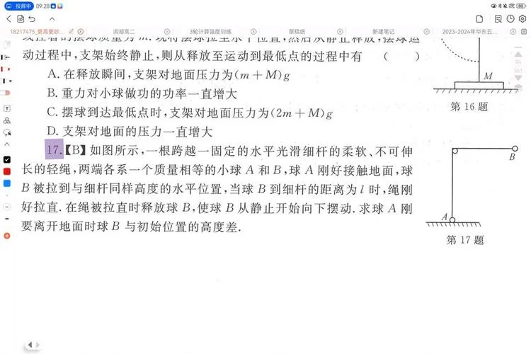 动能定理高三一轮ppt_2