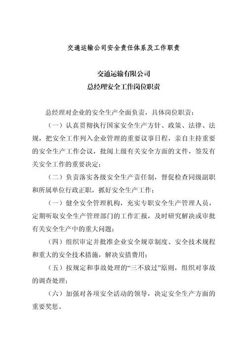 运输公司要注意什么-运输公司注意事项