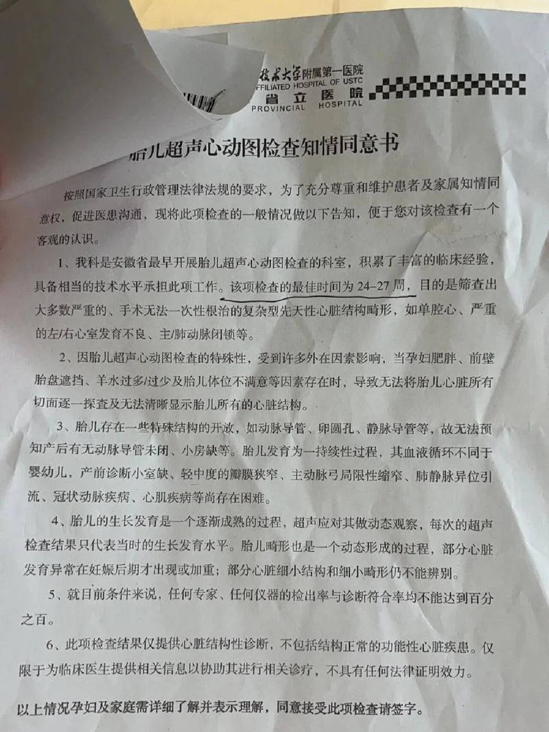 胎儿打心脏多少钱_2