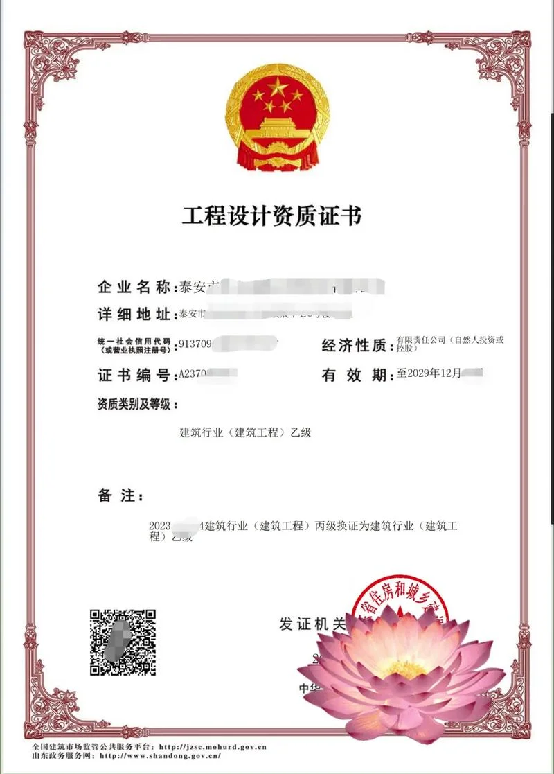 乙级工程测量资质_1