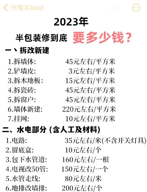 装修公司半包套餐说说-装修公司半包说说