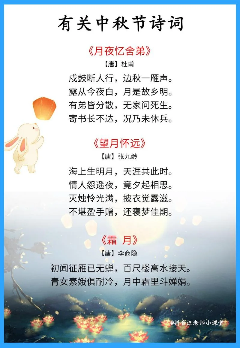 皎皎明月下一句是什么_2