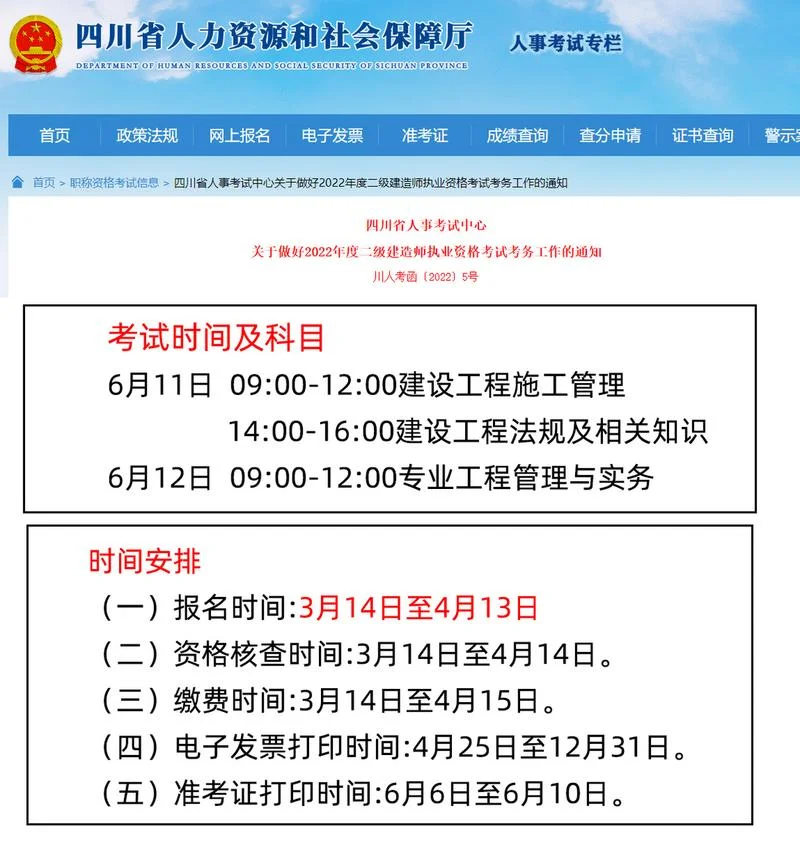 四川二建注销注册流程_1