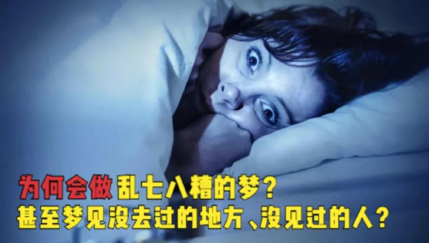 梦见未见过的男人_2
