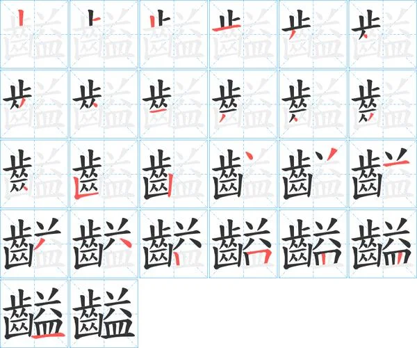 鹣鲽怎么写_1