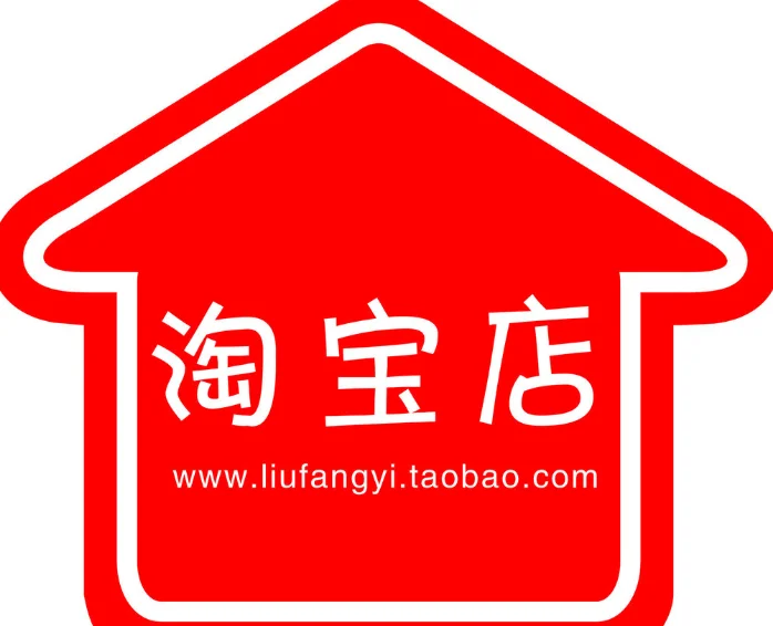什么是淘宝店铺logo_1