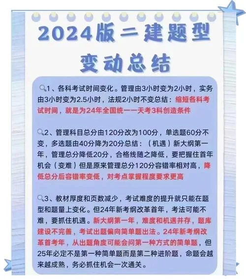 宁夏二建报名时间2024年报名时间_1