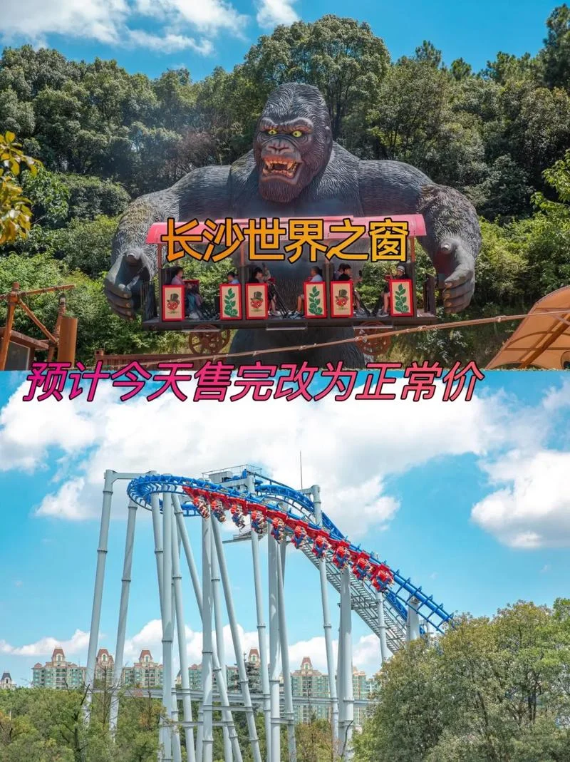 长沙世界之窗门票包含哪些项目-长沙世界之窗门票项目