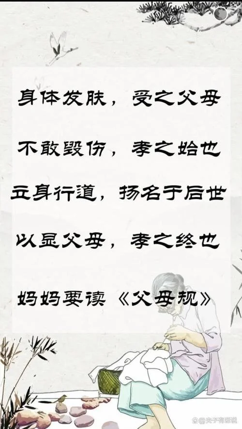 读孝经有感-读孝经有感