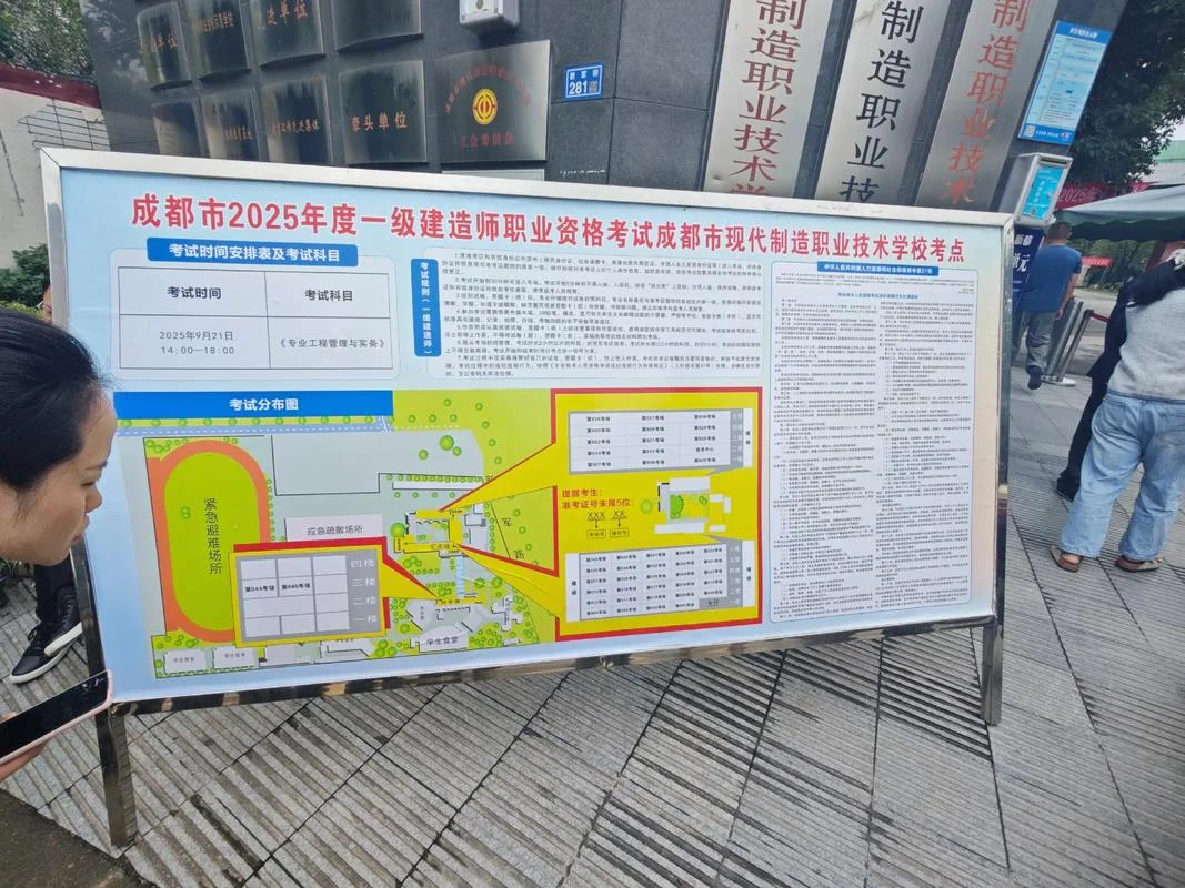 一建考试一个考场_2